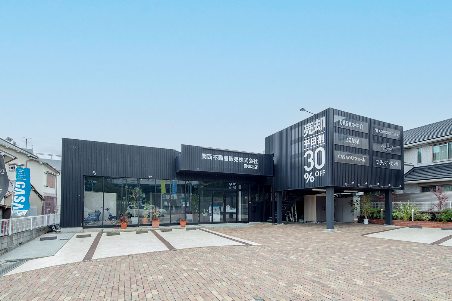 高槻北店