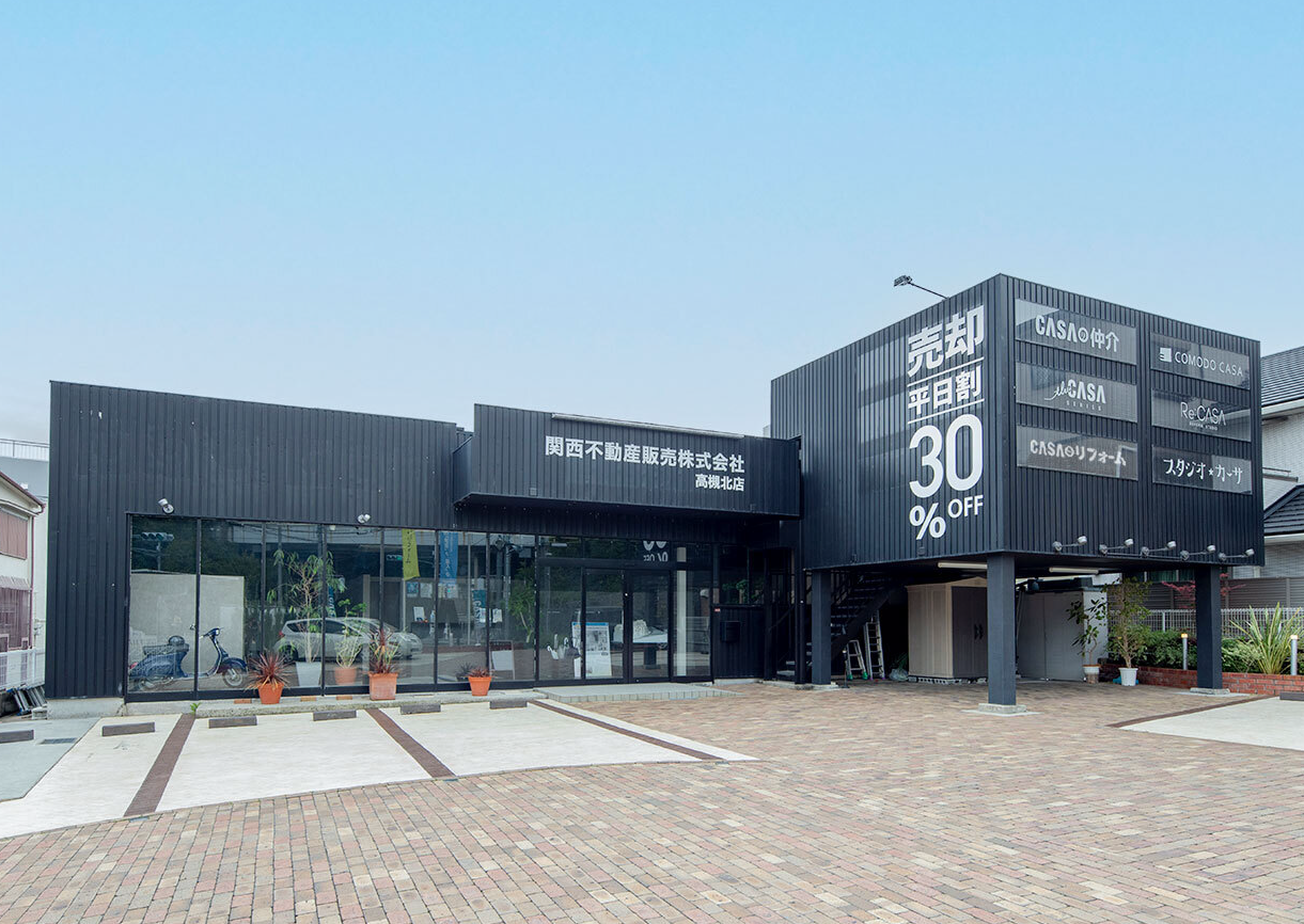 高槻北店