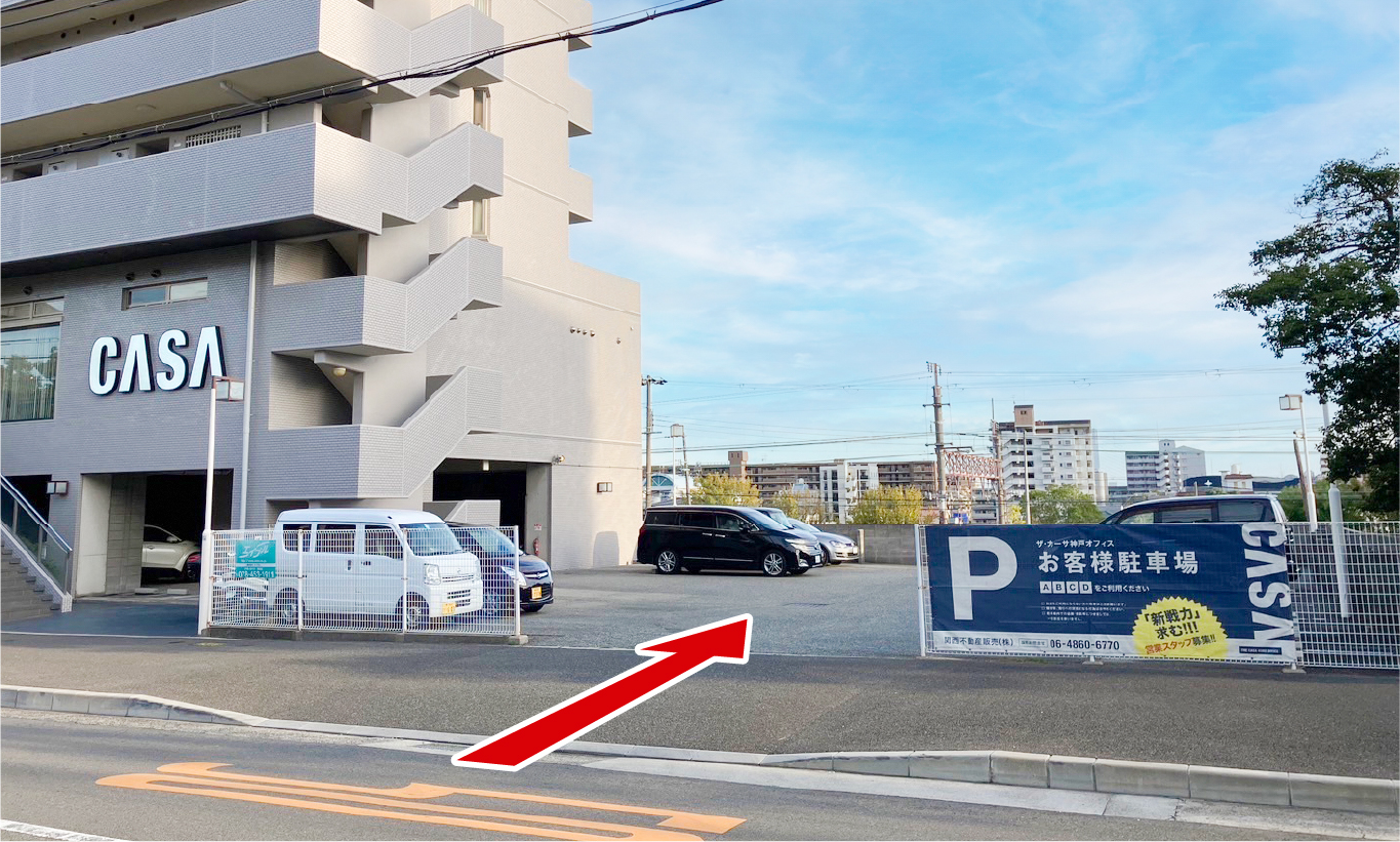 駐車場への行き方