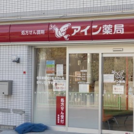 【CASA】メロディーハイム茨木パークアヴェニュー アイン薬局 茨木店
