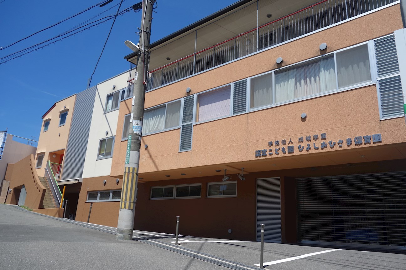【CASA】アルティプラザ高槻 認定こども園ひよしおひさま保育園