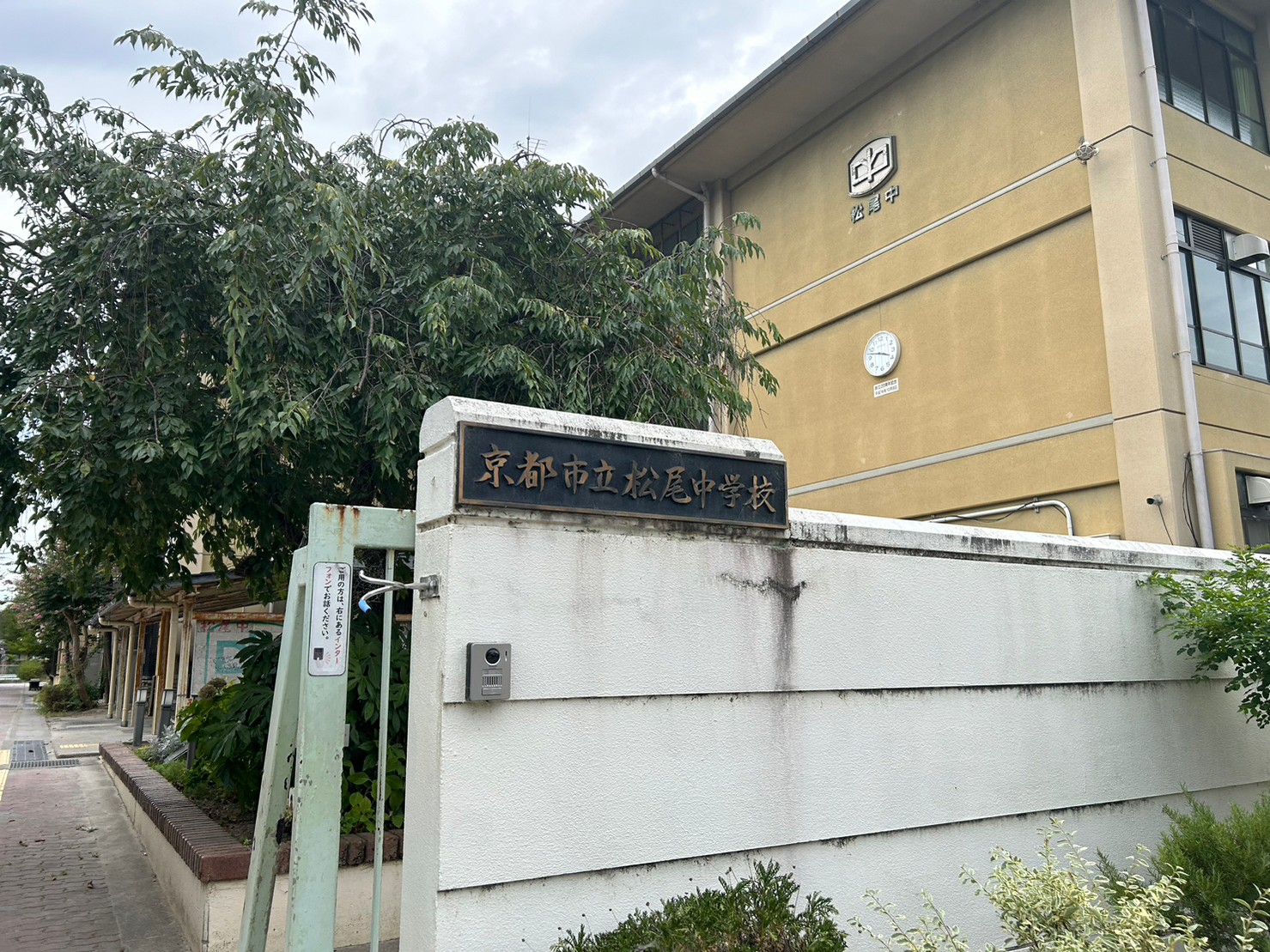 ライオンズマンション上桂 京都市立松尾中学校