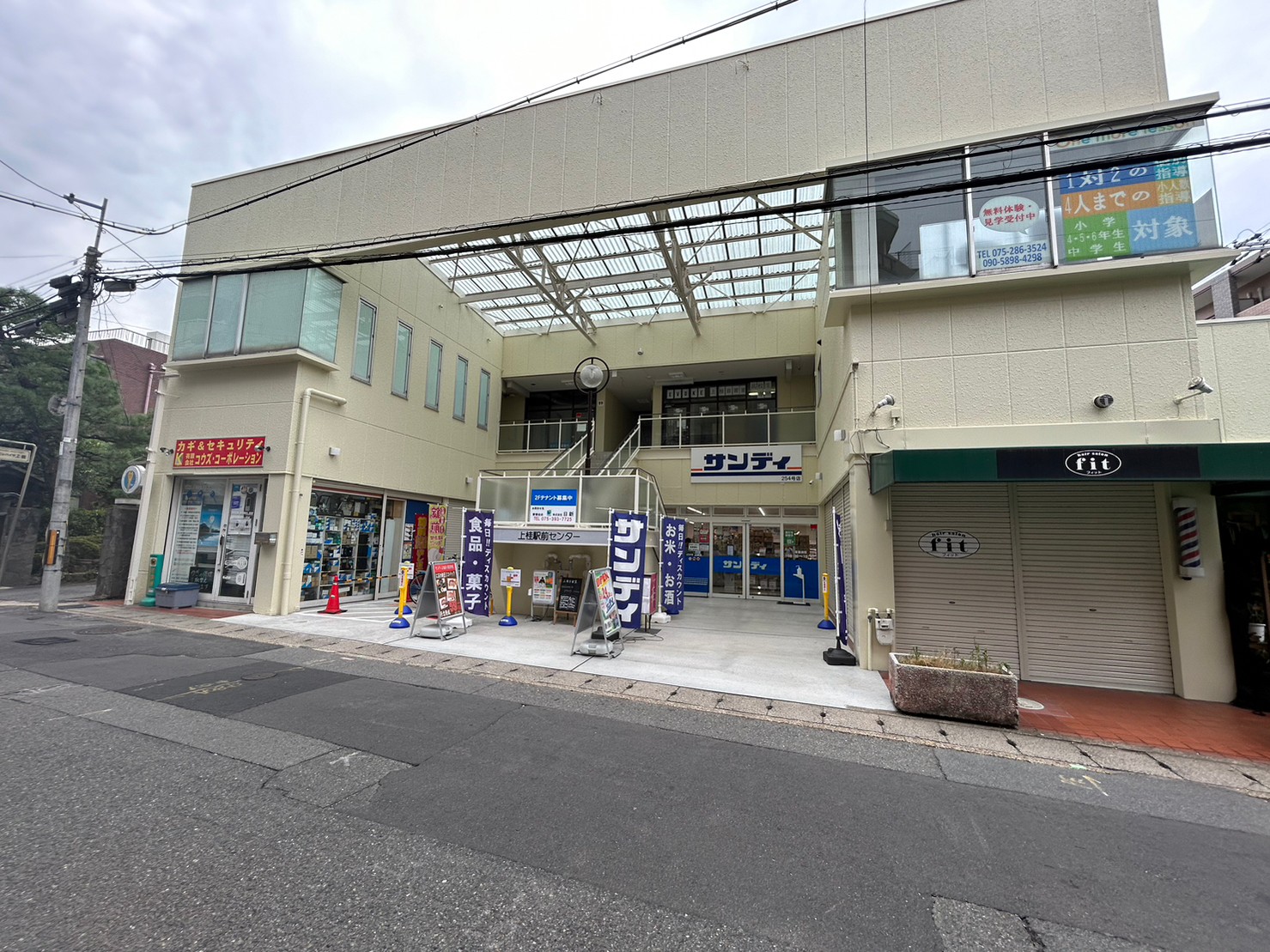 ライオンズマンション上桂 サンディ 上桂店