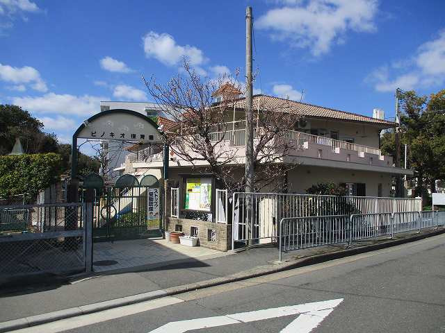 セントラルハイツ淀 ピノキオ保育園