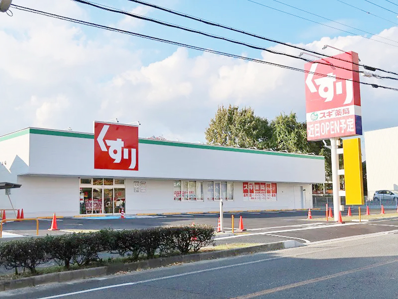 大阪府豊中市上野東１丁目 スギ薬局 豊中熊野店