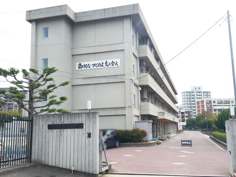 コンドミニアム千里中央 箕面市立第五中学校