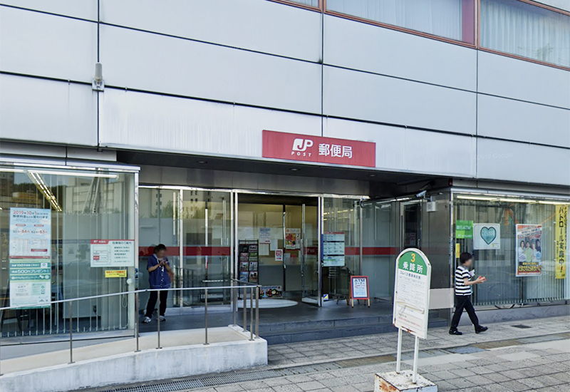 コンドミニアム千里中央 箕面繊維団地内郵便局