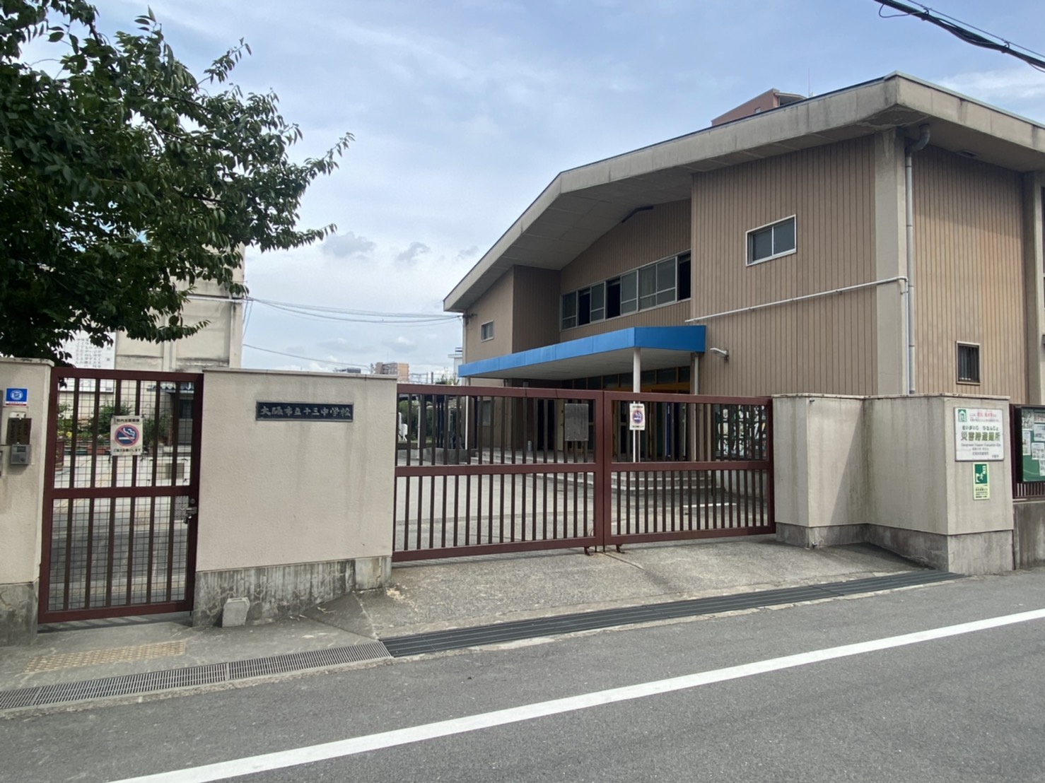 野中北スカイハイツ 大阪市立十三中学校