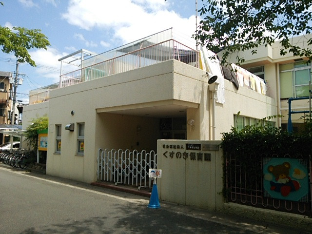 桂川ハイツ5号館 くすのき保育園
