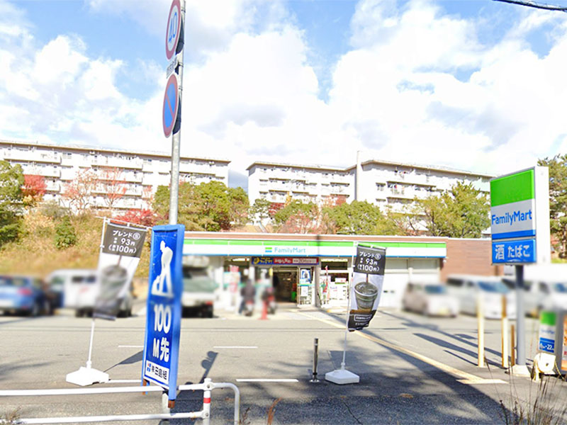 阪急逆瀬台アヴェルデ　1号館 ファミリーマート 逆瀬台一丁目店