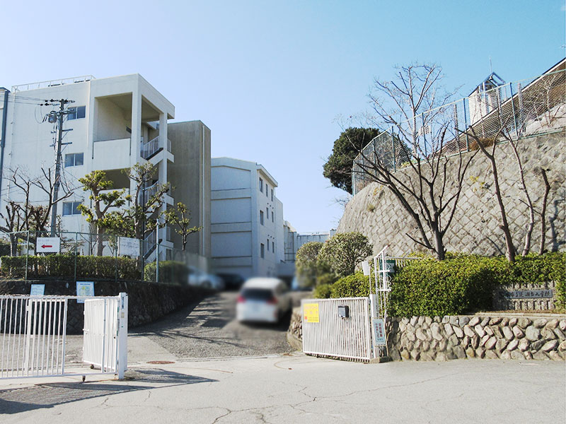 阪急逆瀬台アヴェルデ　1号館 宝塚市立逆瀬台小学校