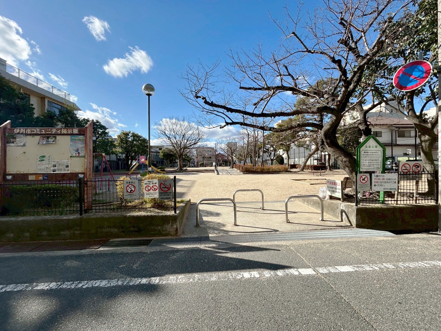 伊丹グリーンハイツ 主基公園