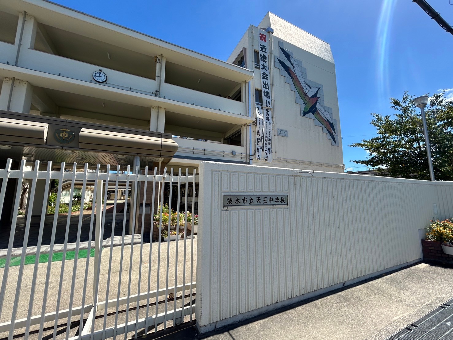 【CASA】ライオンズマンション千里丘ガーデンシティ 茨木市立天王中学校