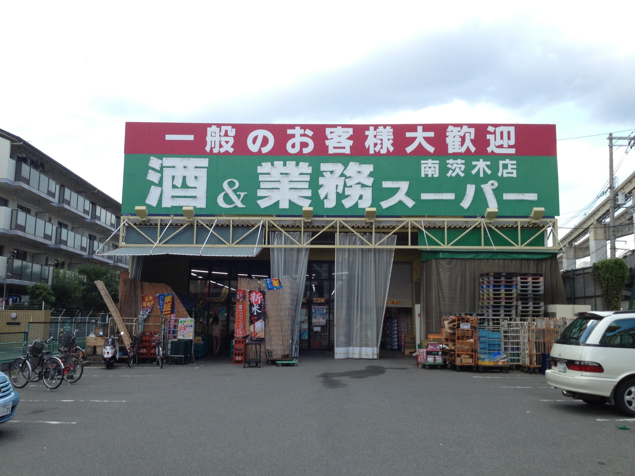 【CASA】ライオンズマンション千里丘ガーデンシティ 業務スーパー　南茨木店