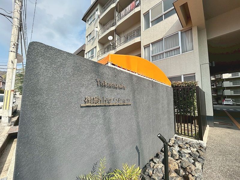 【CASA】宝塚御殿山マンション 一度室内をご覧になりませんか？お気軽にお問合せくださいませ。