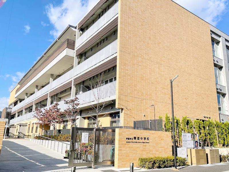 ワコーレ芦屋パークビスタ 芦屋市立精道中学校