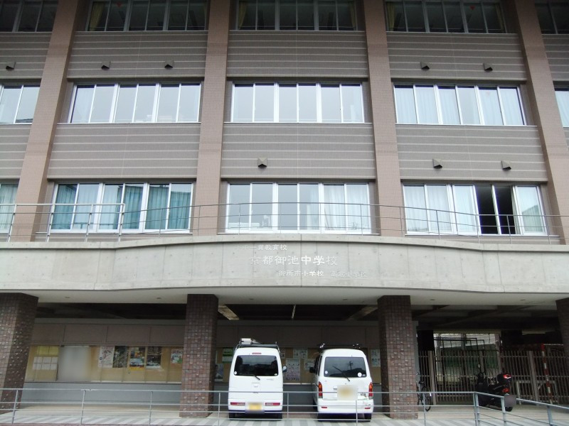 藤和河原町二条ホームズ 京都市立京都御池中学校