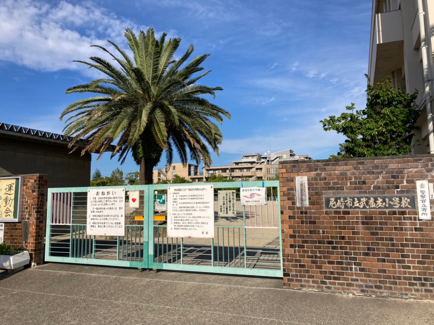 【CASAの仲介】セントラル武庫之荘本町 尼崎市立武庫庄小学校