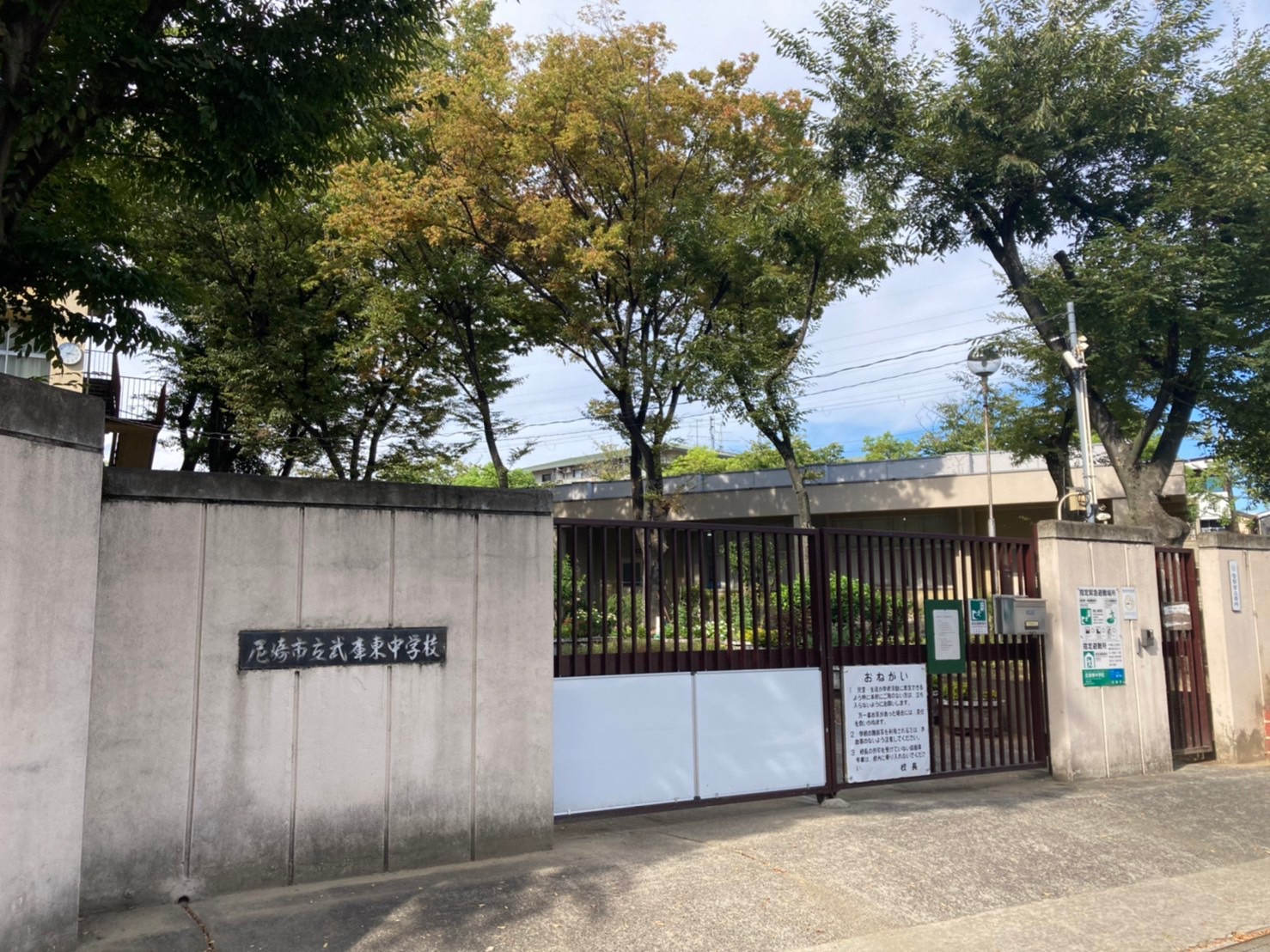 【CASAの仲介】セントラル武庫之荘本町 尼崎市立武庫東中学校