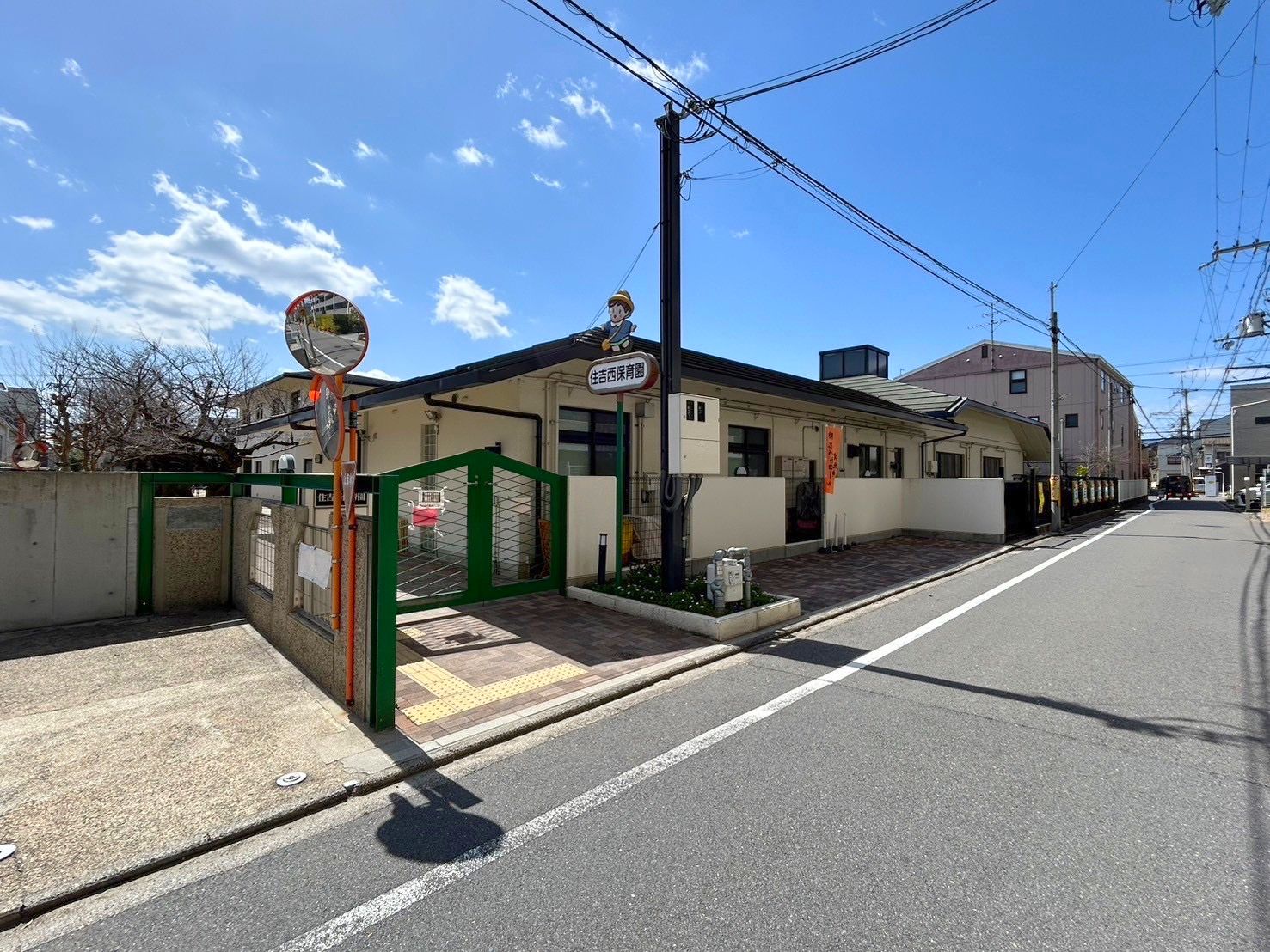 丹波橋日光ハイツ 住吉西保育園