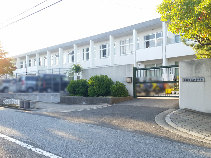 箕面東コーポラス 箕面市立東小学校