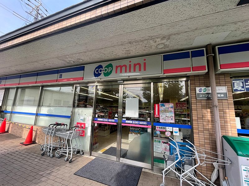 【CASA】日興宝塚南口スカイマンション 生活協同組合コープこうべ コープミニ清荒神