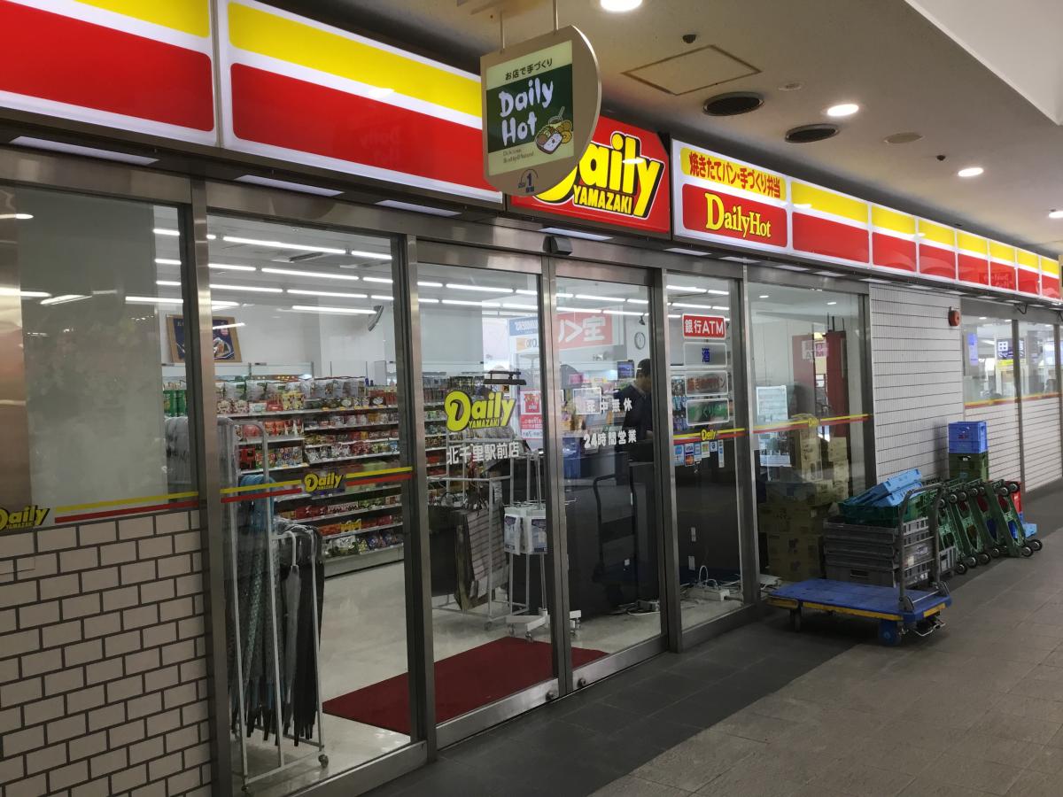 レーベン千里青山台GRANHIGH デイリーヤマザキ　北千里駅前店