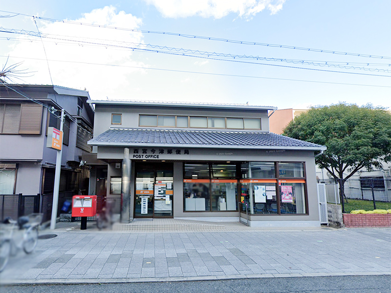 ネオ甲子園 西宮今津郵便局