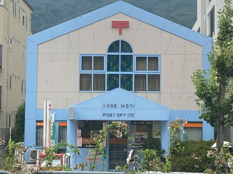 モンラヴィ本山 神戸森郵便局
