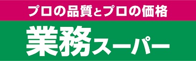 モンラヴィ本山 業務スーパー 本山店