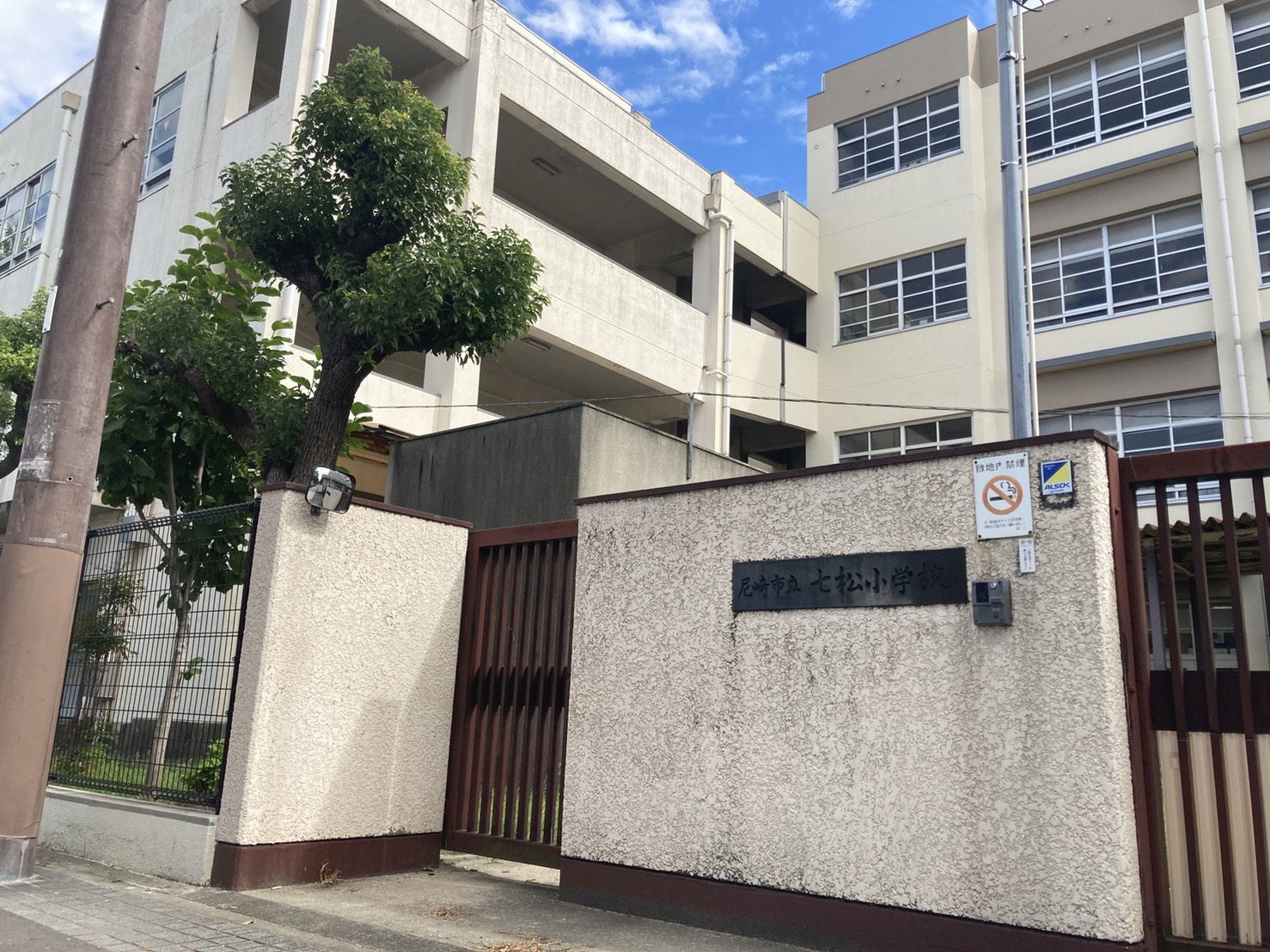 パルメーラ立花南 尼崎市立七松小学校