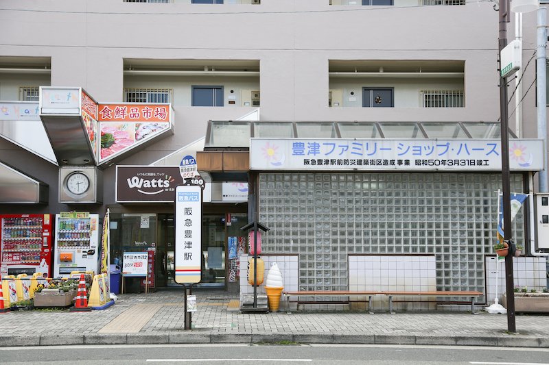 千里関大前コーポラスC棟 豊津ファミリーショップ・ハース