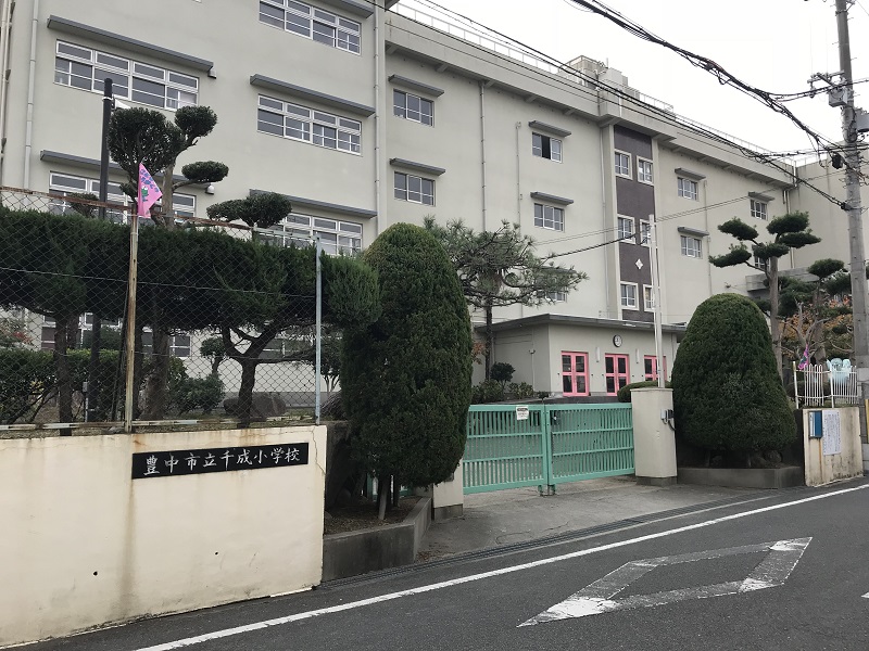 豊中南スカイハイツ 豊中市立千成小学校
