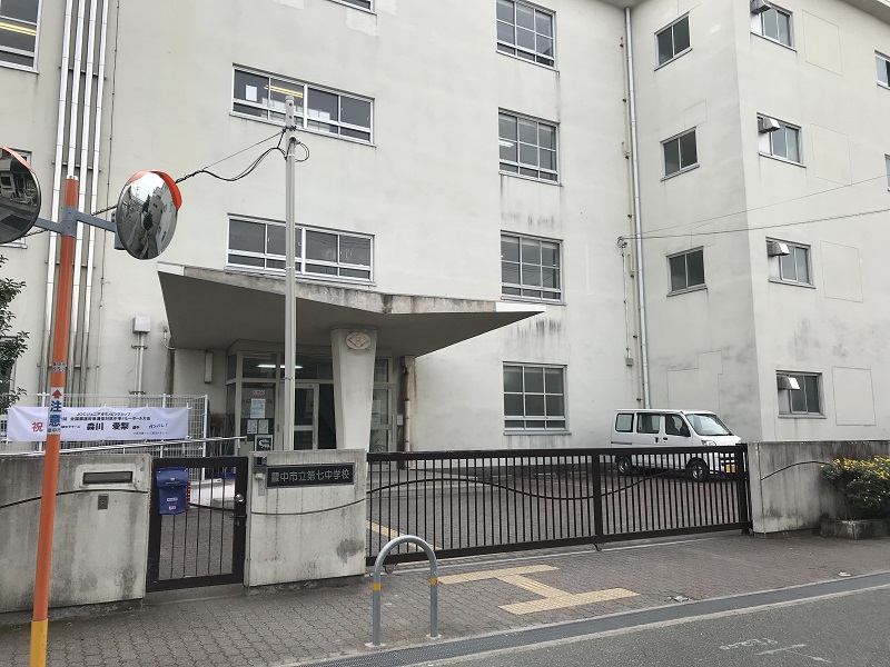 豊中南スカイハイツ 豊中市立第七中学校