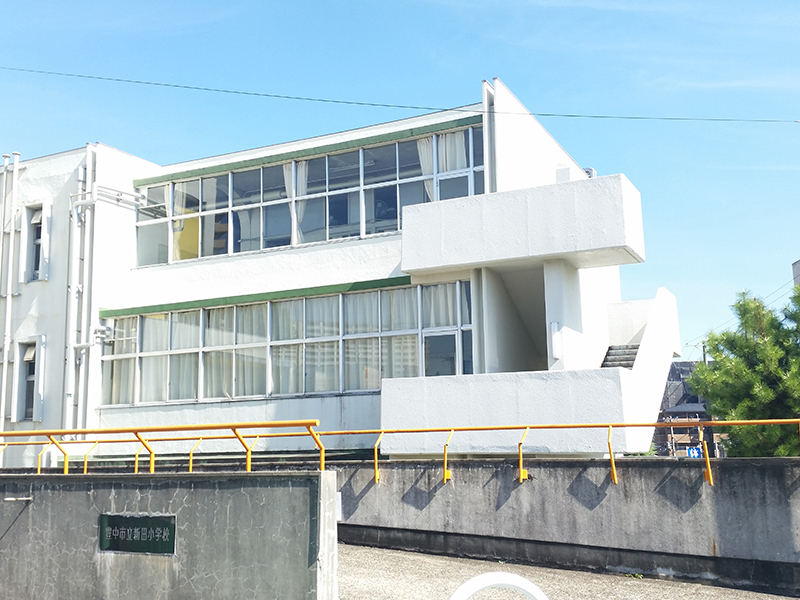 千里中央パークヒルズB棟 豊中市立新田小学校