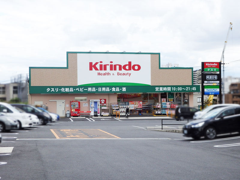 千里中央パークヒルズB棟 キリン堂 千中上新田店