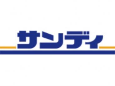 新千里北町アーバンライフ サンディ　池田城南店