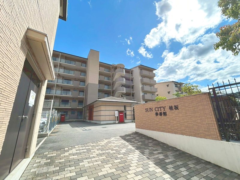 サンシティ桂坂3番館 LDK約27帖！