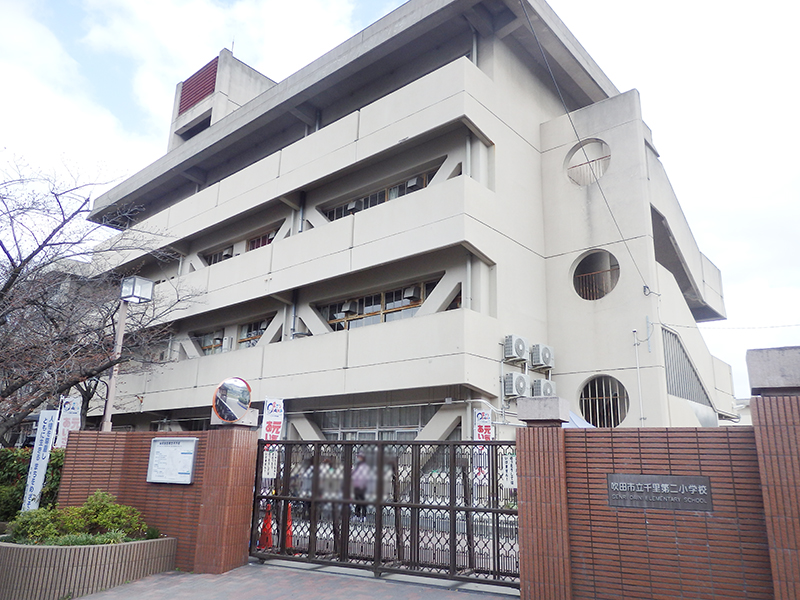 ステラヒルズ千里山星が丘 吹田市立千里第二小学校