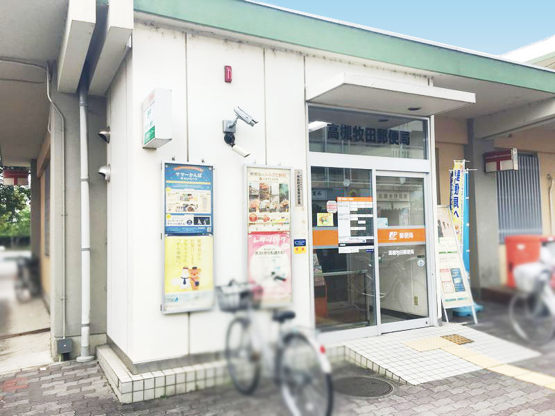 【CASA】さんくれーる高槻二棟 高槻牧田郵便局