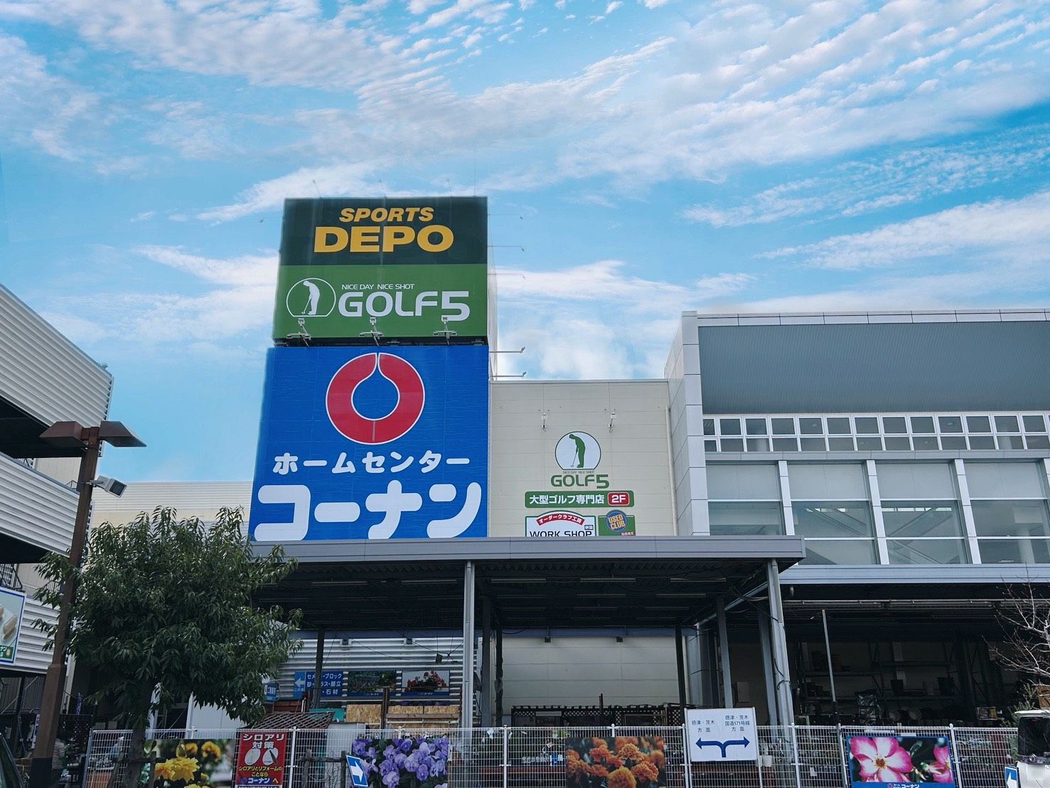 【CASA】高槻ファミリーハイツB棟≪即日内覧可能、リフォームプランご提案します！≫ ホームセンターコーナン 高槻城西店