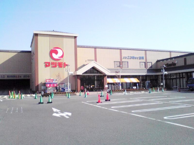 桂川ハイツ1号館 ｽｰﾊﾟｰﾏﾂﾓﾄ 洛南店