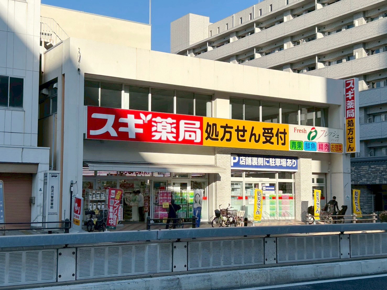 パルクメゾン千舟公園 スギ薬局 御幣島店