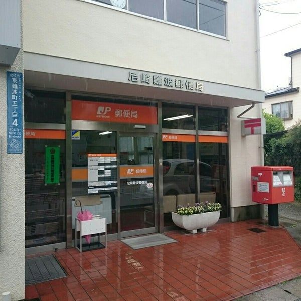 エンゼルクレッセ西難波 尼崎難波郵便局