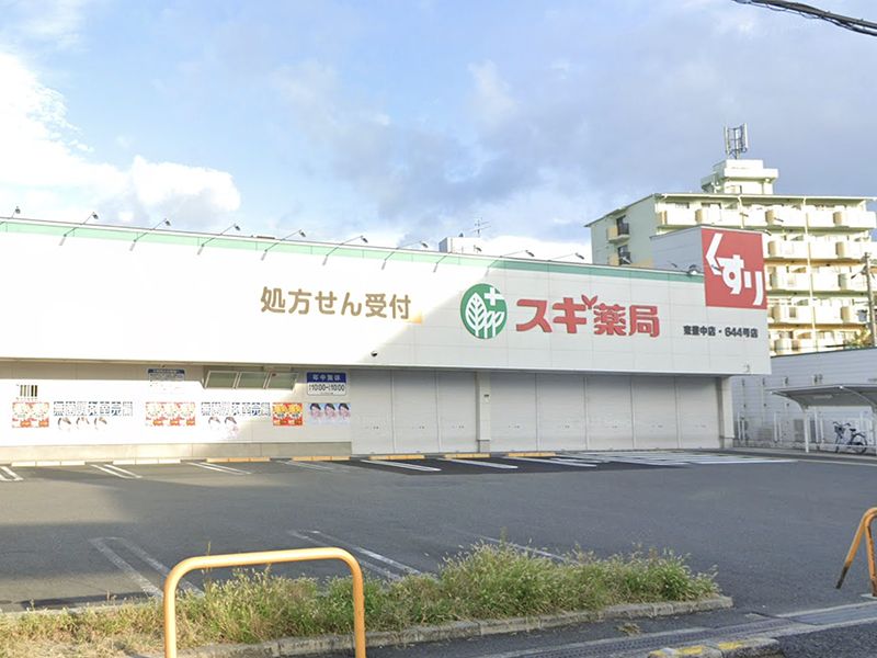 千里泉ヶ丘スカイハイツ スギ薬局 東豊中店