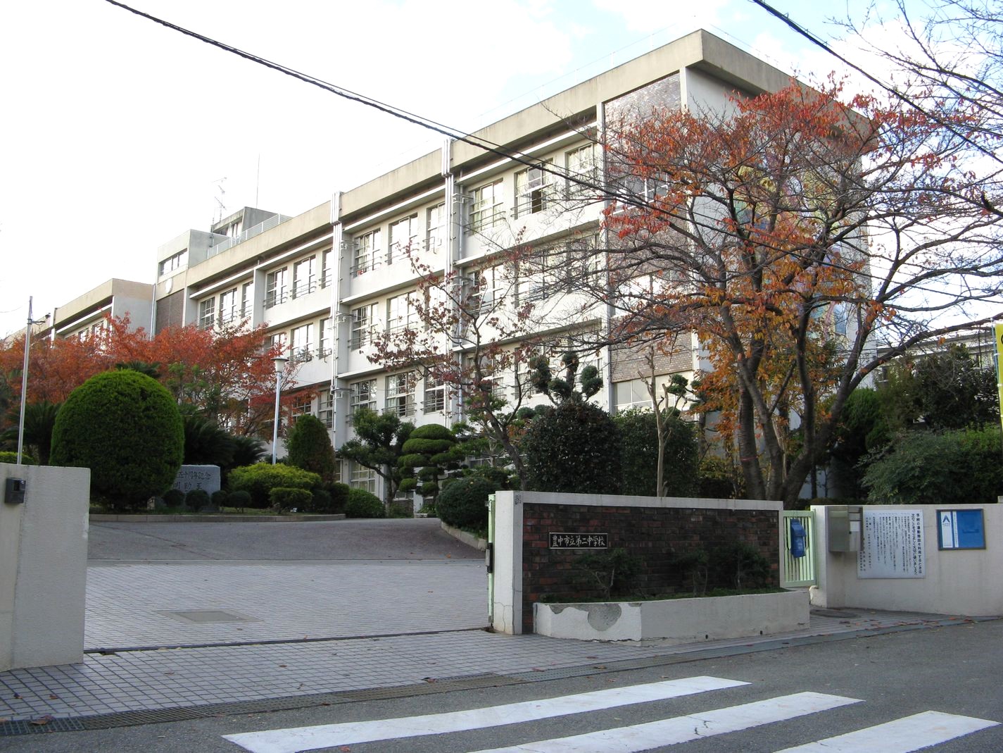 ベルク豊中宮山 豊中市立第二中学校