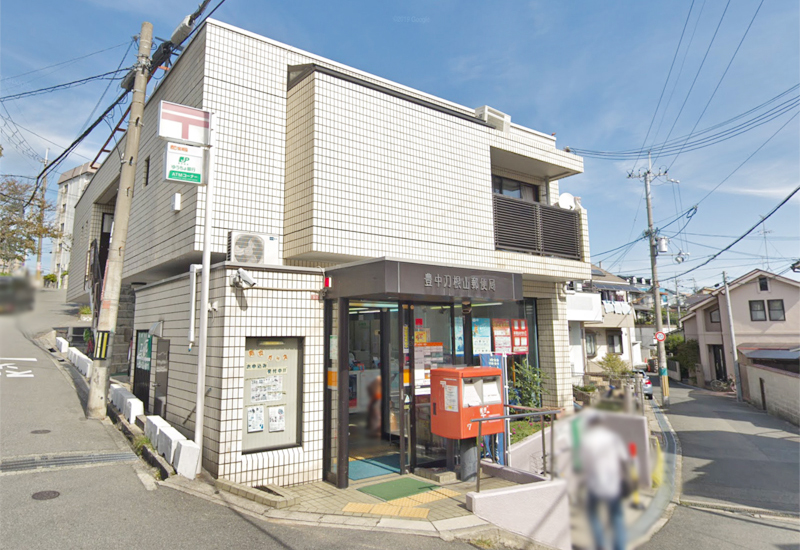 ディオ・フェルティ豊中 豊中刀根山郵便局