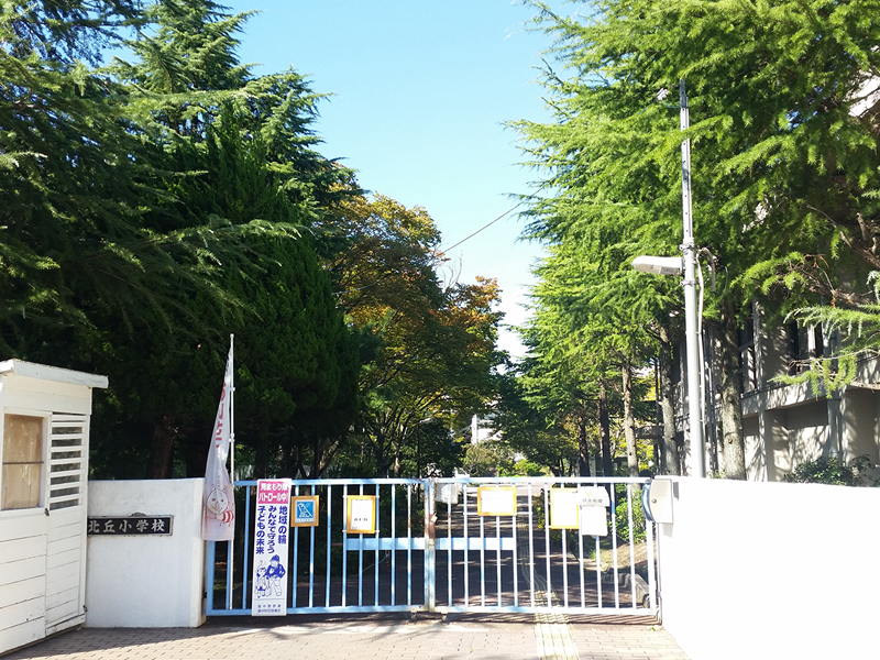 新千里北町アーバンライフ 豊中市立北丘小学校
